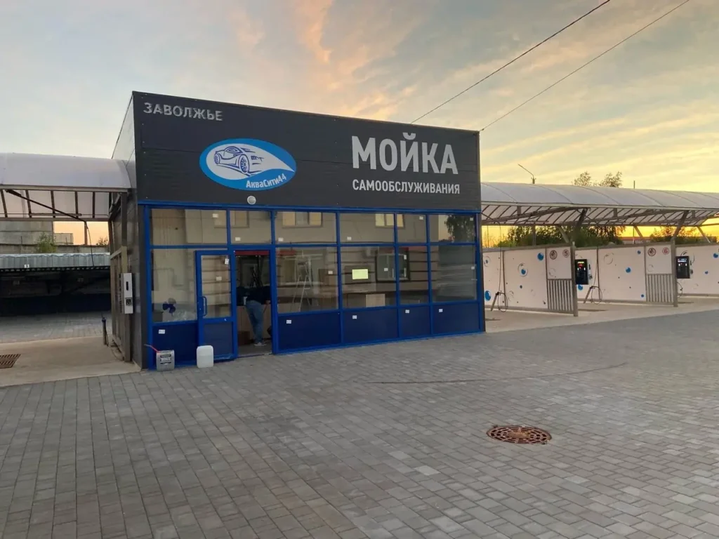 Мойка самообслуживания Аквасити44 на Самоковской, 10А, Заволжье, Кострома